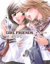 Girl Friends Vol 1