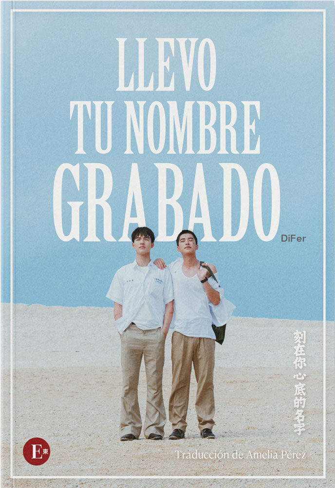 Llevo tu nombre grabado